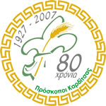 logo scouts Karditsa 80 years 1927-2007