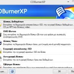 cdburnerxp_screenshot